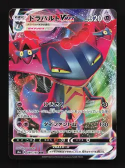 Dragapult VMAX 089/190 Shiny Star V NM Japanese Pokemon Card TCG - Image 1