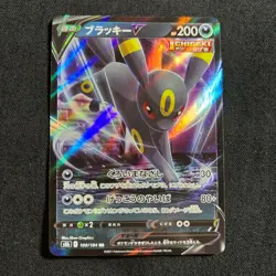 Pokemon Card Japanese Umbreon V RR 100/184 S8b VMAX Climax 2021 - Image 1