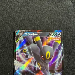 Pokemon Card Japanese Umbreon V RR 100/184 S8b VMAX Climax 2021 - Image 2