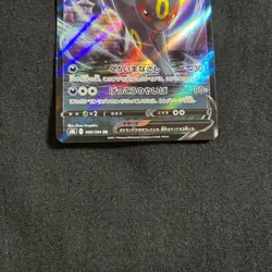 Pokemon Card Japanese Umbreon V RR 100/184 S8b VMAX Climax 2021 - Image 3