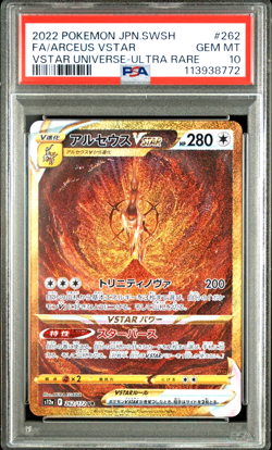 PSA 10 Arceus VSTAR UR VSTAR Univers 259/172 s12a Japanese Pokemon Card 2022 - Image 1