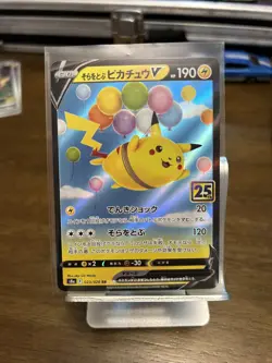 Pokemon Card Japanese - Flying Pikachu V RR 023/028 S8a 25th Anniversary - Image 1