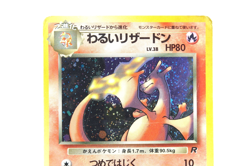Dark Charizard Holo #006 1997 Japanese Team Rocket Vintage Pokemon Card Old Back - Image 4
