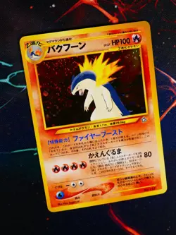 LP/NM JAPANESE Pokemon TYPHLOSION Card PREMIUM FILE 1 Set#157 Neo Genesis HOLO#1 - Image 1