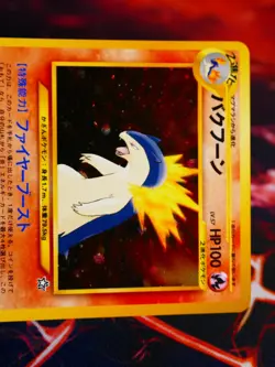 LP/NM JAPANESE Pokemon TYPHLOSION Card PREMIUM FILE 1 Set#157 Neo Genesis HOLO#1 - Image 2