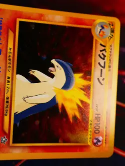 LP/NM JAPANESE Pokemon TYPHLOSION Card PREMIUM FILE 1 Set#157 Neo Genesis HOLO#1 - Image 4