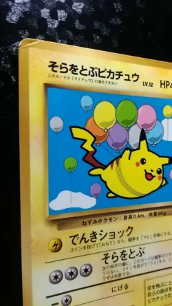 Flying Pikachu Pokemon Card Japanese Nintendo Game XY promo - Image 2