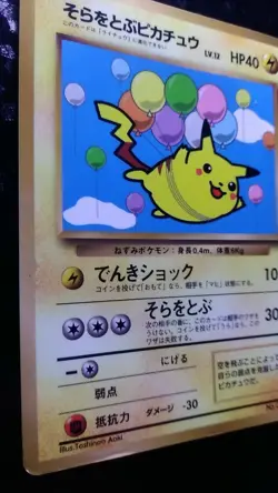 Flying Pikachu Pokemon Card Japanese Nintendo Game XY promo - Image 3