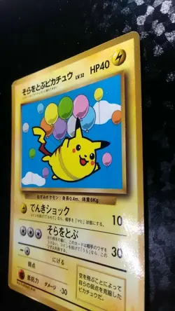 Flying Pikachu Pokemon Card Japanese Nintendo Game XY promo - Image 5