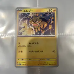 Pokemon Japanese SV7: Stellar Miracle Card 28/102 Electabuzz - Image 1