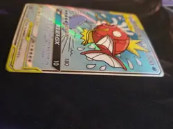 Pokemon S-Chinese Card Sun&Moon CSM2aC-161 SR Magikarp & Wailord-GX Alt Art Holo - Image 3