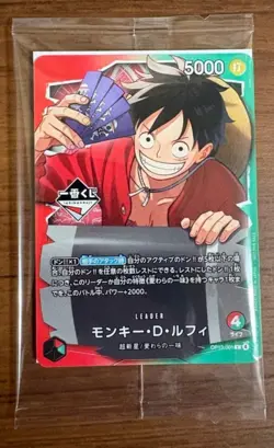 SEALED Limited! One Piece Card Game, Ichiban Kuji, Monkey D. Luffy Promo Card - Image 1
