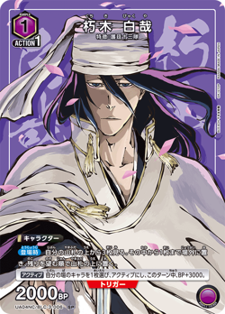 UNION ARENA UA04NC/BLC-3-006 Byakuya Kuchiki SP BLEACH NEW CARD SELECTION - Image 1