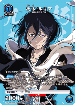 ++ Kuchiki Rukia UA04NC/BLC-3-002 SP Embossed Holo Japanese Union Arena TCG - Image 1