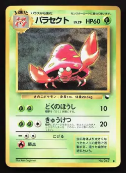 Parasect NO. 047 Vending Series 1 HP Japanese Pokemon Card TCG - Image 1
