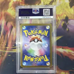 Vaporeon EX 205/187 SV8a Terastal Fest EX Holo Card Japanese, SAR PSA 10 - Image 2