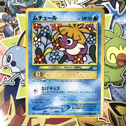 Smoochum CoroCoro promo No.238 2000 Old back Japanese Pokemon Card LP++ - Image 1