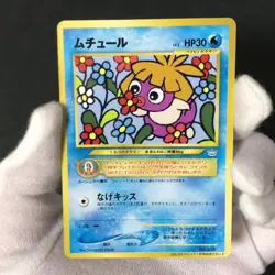 Smoochum CoroCoro promo No.238 2000 Old back Japanese Pokemon Card LP++ - Image 2