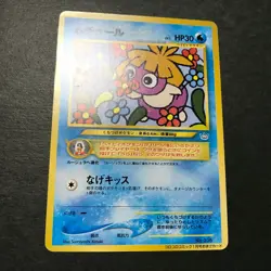 Smoochum CoroCoro promo No.238 2000 Old back Japanese Pokemon Card LP++ - Image 5
