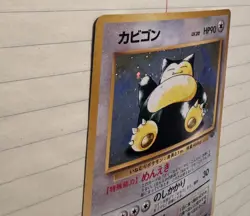 Authentic Japanese Pokemon TCG Snorlax Holo Jungle Rare #143 - Image 3