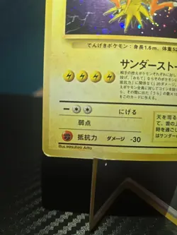 Zapdos No.145 - Japanese Fossil Holo Pokemon TCG NM *SWIRL* - Image 3