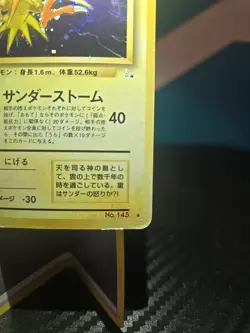 Zapdos No.145 - Japanese Fossil Holo Pokemon TCG NM *SWIRL* - Image 4