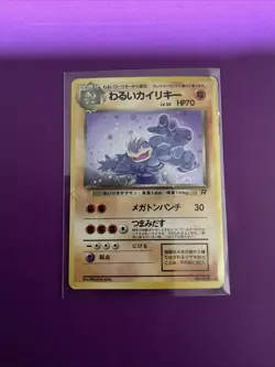 1997 Pokemon Japanese Dark Machamp Rocket Gang Holo No. 68 Swirl - Image 1