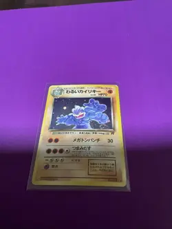 1997 Pokemon Japanese Dark Machamp Rocket Gang Holo No. 68 Swirl - Image 2