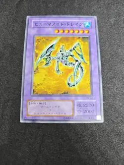 yugioh Humanoid Worm Drake SM-04 normal japnese - Image 1