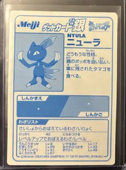 LOW-POP 2001 POKEMON JPN MEIJI PROMO SNEASEL-SILVER FOIL UNGRADED MP - Image 2