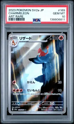2023 POKEMON JPN SV2A-POKEMON 151 ART RARE #169 CHARMELEON PSA 10 - Image 1