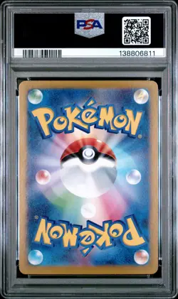 2023 POKEMON JPN SV2A-POKEMON 151 ART RARE #169 CHARMELEON PSA 10 - Image 2