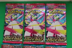 POKEMON JAPANESE MEGA BRAVE AND SYMPHONIA 6 PACKS SEALED - Image 3