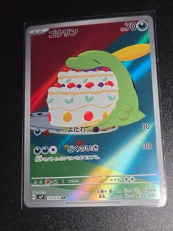 Pokemon Card Gulpin AR 112/102 Stellar Miracle SV7 Full Art Japanese Edition - Image 1