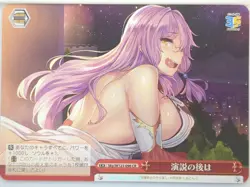 Weiss Schwarz Redo of Healer Sky/W123-096CR CR Freia NM - Image 1