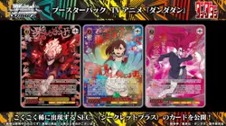 Weiss Schwarz Dan Da Dan Booster Box 1Box Anime TCG Bushiroad 【Japanese】 - Image 3