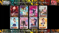 Weiss Schwarz Dan Da Dan Booster Box 1Box Anime TCG Bushiroad 【Japanese】 - Image 4