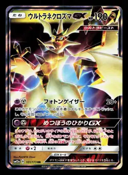 Ultra Necrozma GX 101/173 Tag All Stars NM Japanese Pokemon Card TCG - Image 1