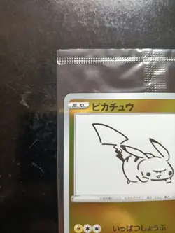 2021 Promo JAPANESE Yu Nagaba x Pokemon Pikachu 208/S-P - Sealed - Image 3