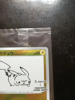 2021 Promo JAPANESE Yu Nagaba x Pokemon Pikachu 208/S-P - Sealed - Image 4