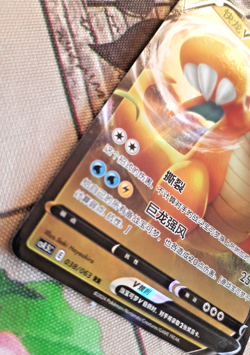 Pokemon - Dragonite V Final Flame Dance Full Art Holo Chinese 038/063 Ultra rare - Image 5