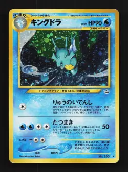 Kingdra No.230 MP Neo Revelation Japanese Pokemon Card TCG - Image 1