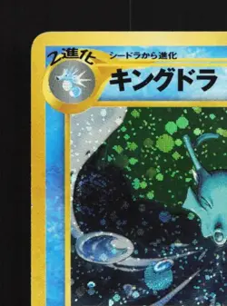Kingdra No.230 MP Neo Revelation Japanese Pokemon Card TCG - Image 4