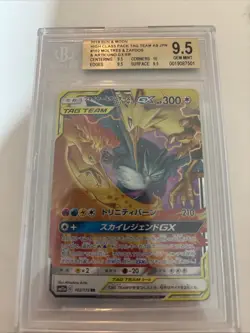 BGS 9.5 ARTICUNO MOLTRES & ZAPDOS RR Sky Legend GEM MINT PSA 10U2019 Pokemon JPN - Image 1
