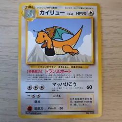 MINT Dragonite 149 1998 ANA All Nippon Airlines June/July Japanese Pokemon - Image 1
