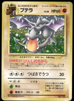 Aerodactyl Holo No.142 Fossil Set Old Back Japanese Pokemon - Image 1
