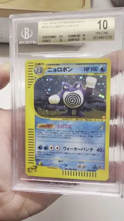 BGS 10 Poliwrath Pokemon 2001 Holo Expedition 1st JPN 109/128 SWIRL - Image 2