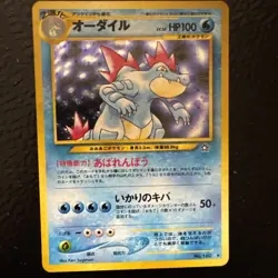 1999 Pokemon Japanese Neo Feraligatr Holo #160 Gem Mint Perfect Condition - Image 1