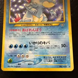 1999 Pokemon Japanese Neo Feraligatr Holo #160 Gem Mint Perfect Condition - Image 4