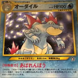 1999 Pokemon Japanese Neo Feraligatr Holo #160 Gem Mint Perfect Condition - Image 5